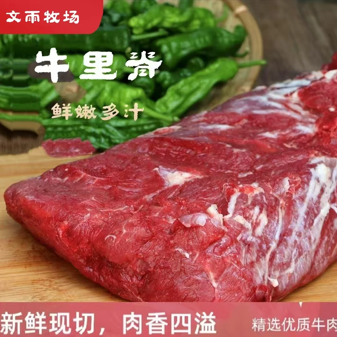 【贵州黄牛牛里脊】当天现宰新鲜原切鲜嫩牛肉 4斤起拍优质牛肉
