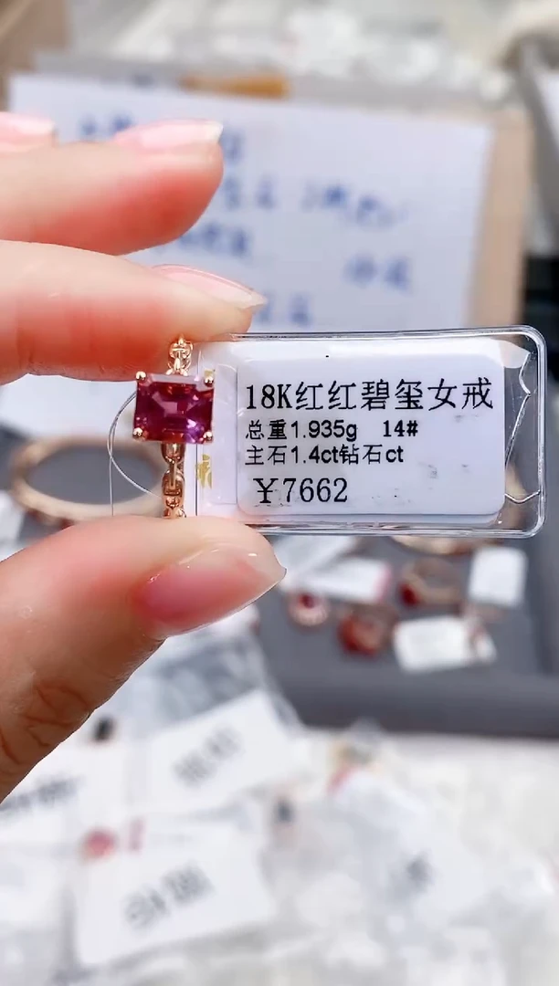 18K金镶嵌戒指碧玺-专柜-14#