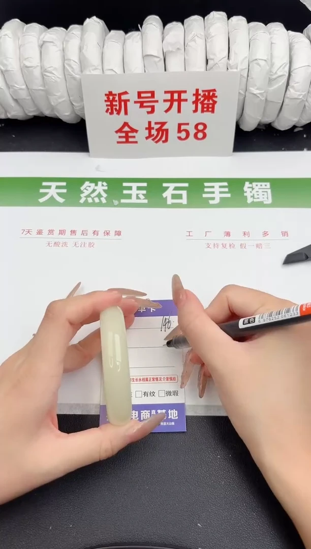 未镶嵌手镯石英质玉146-52.1