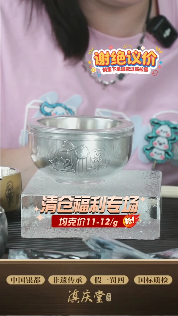 复古一品清莲碗-200g（瑕疵品不售后不退不换）