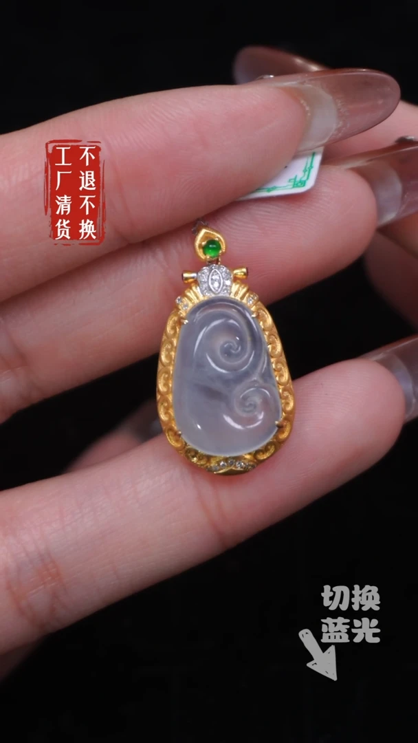 【闪购商品】翡翠挂件18K金镶嵌197工厂抛货 不退不换