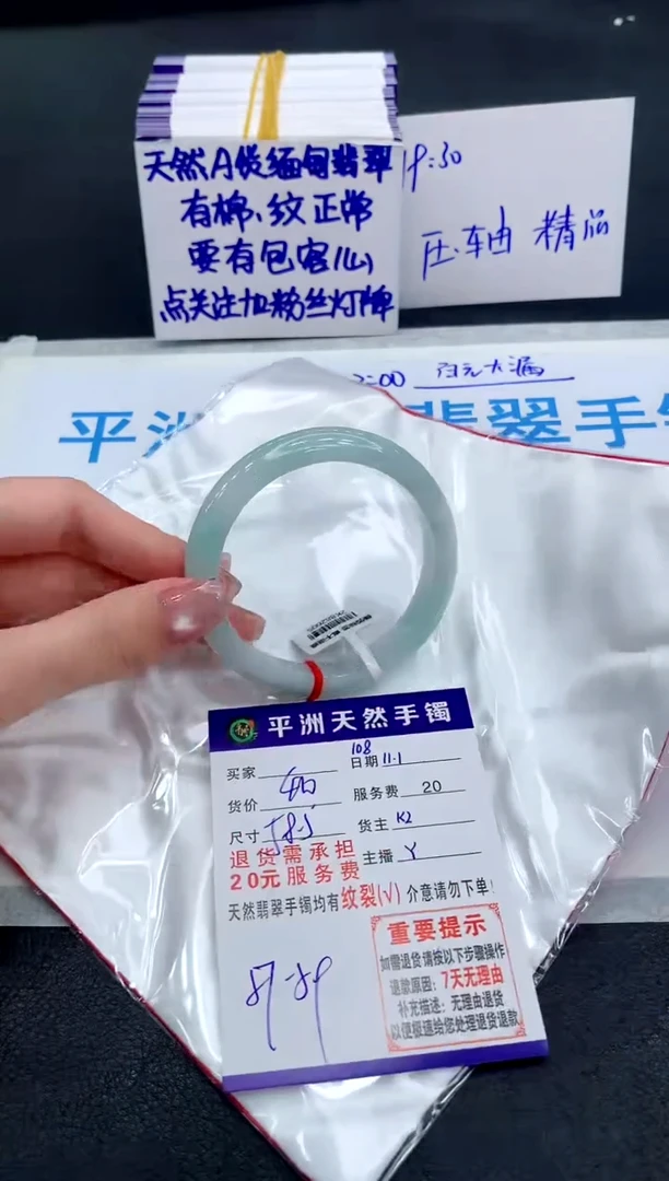 未镶嵌手镯翡翠1111111111