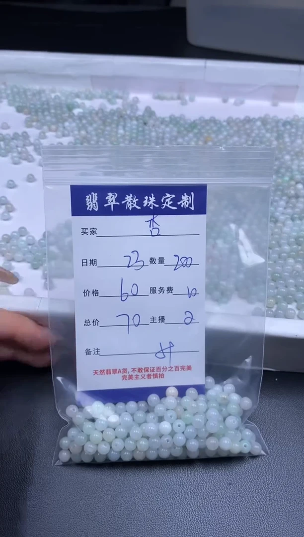 颈饰未镶嵌翡翠杏*贞城散珠批发DIY编制