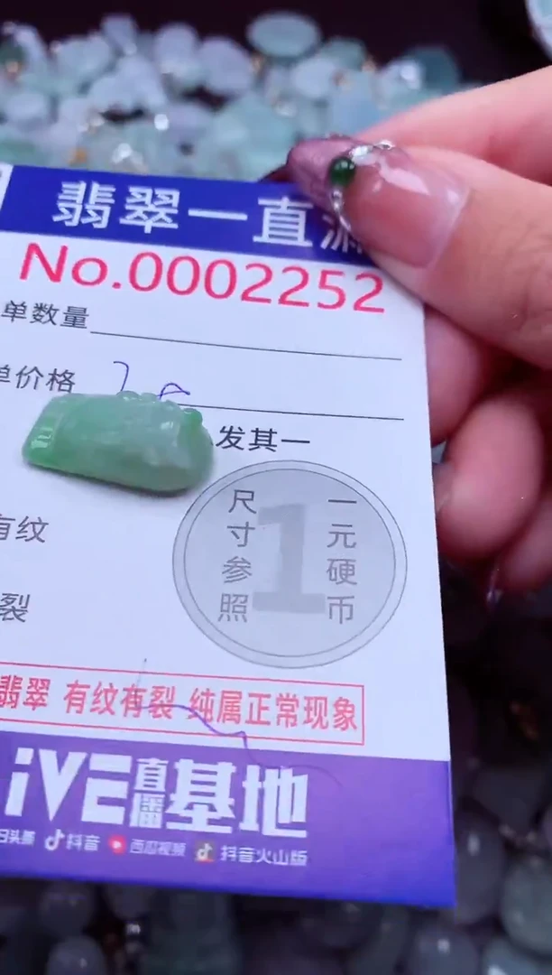 吊坠(不含链)未镶嵌翡翠2252