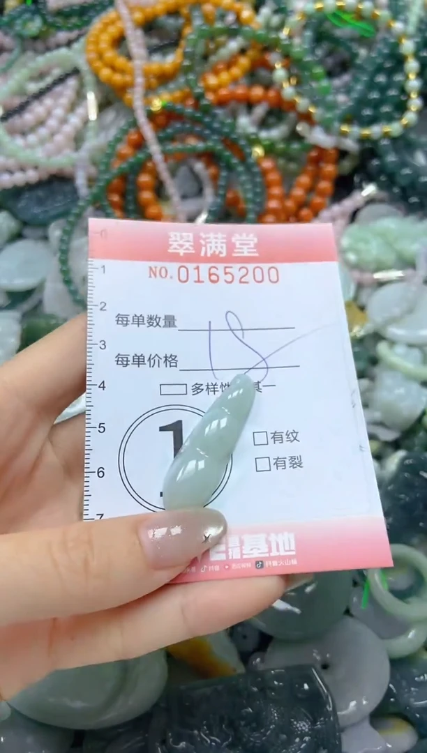 颈饰未镶嵌翡翠闪购0165200