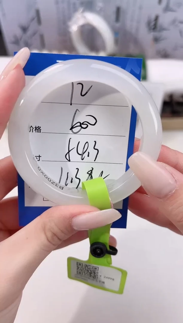 未镶嵌手镯和田玉12冰白