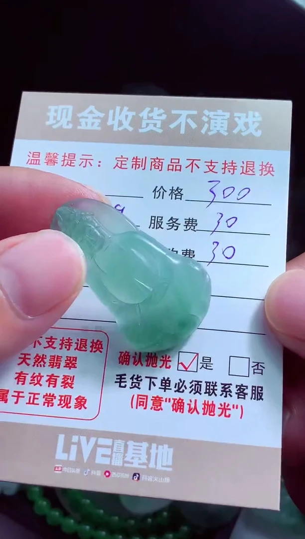 未镶嵌定制翡翠江**幺翡翠毛货定制581394