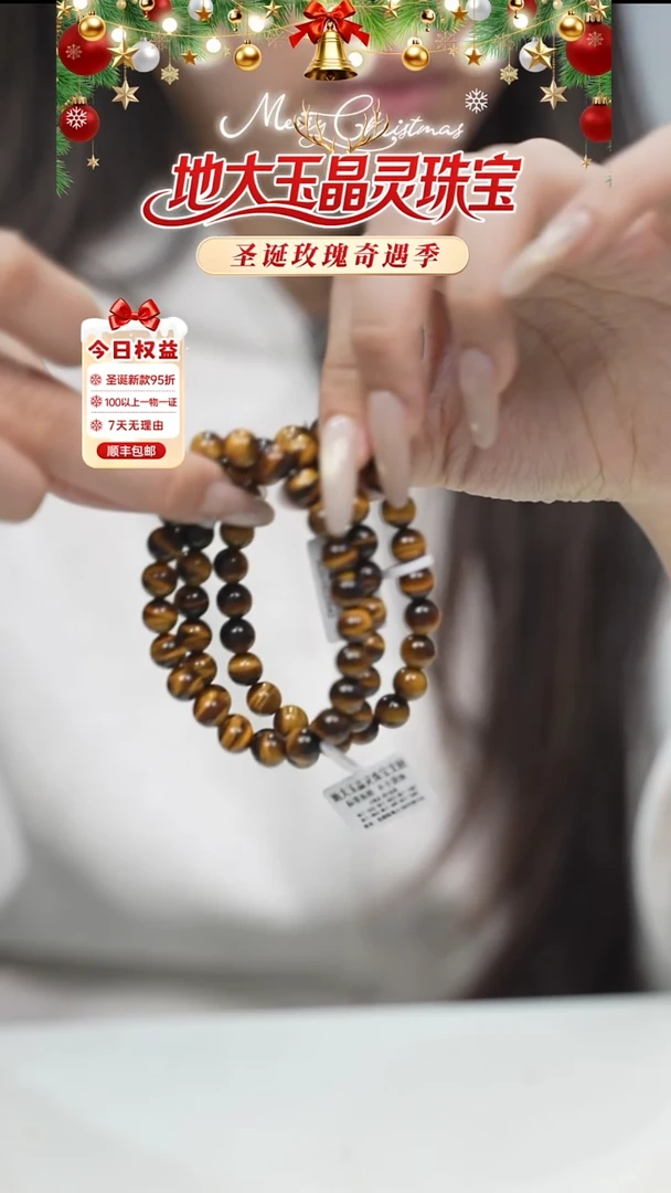 未镶嵌手串木变石黄虎眼卡8