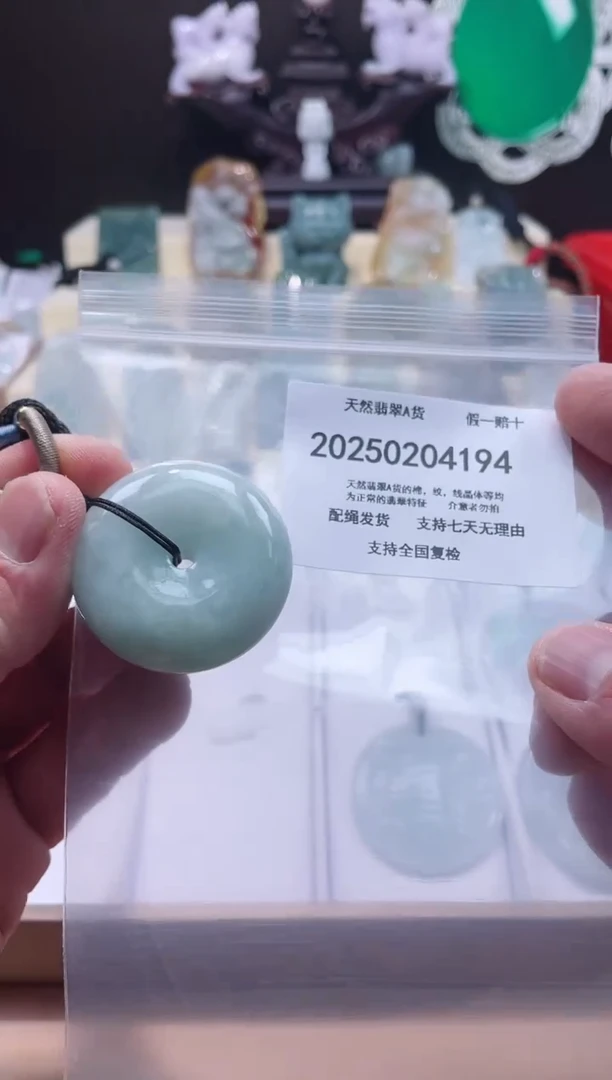 【闪购商品】翡翠颈饰未镶嵌闪购商品8号店200250020027