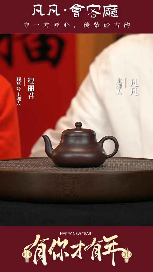 【闪购商品】紫砂茶壶WGQ38程丽君君德紫罗兰铺砂170cc