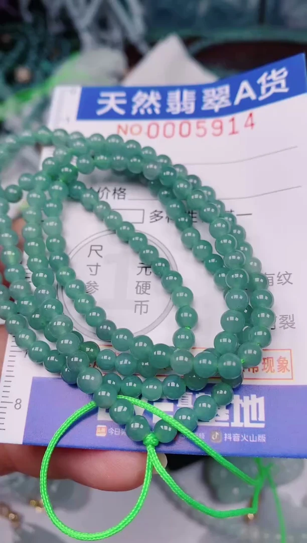 颈饰未镶嵌翡翠00005914