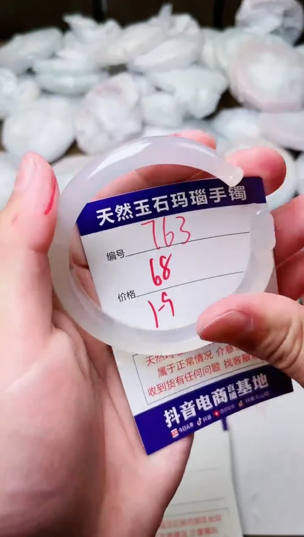 玛瑙/玉髓手镯未镶嵌763