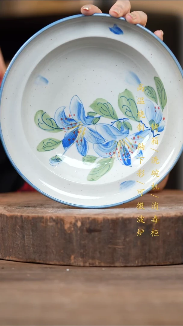 瓷片景德镇高温釉下彩（食品级）