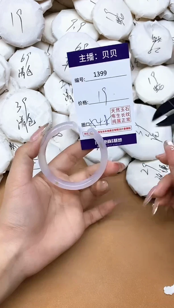 手镯玛瑙/玉髓未镶嵌1399