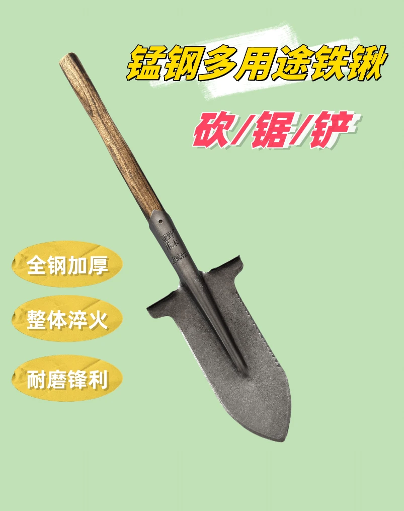 户外尖头锰钢铁锹带锯齿便携多功能可挖树开沟农具