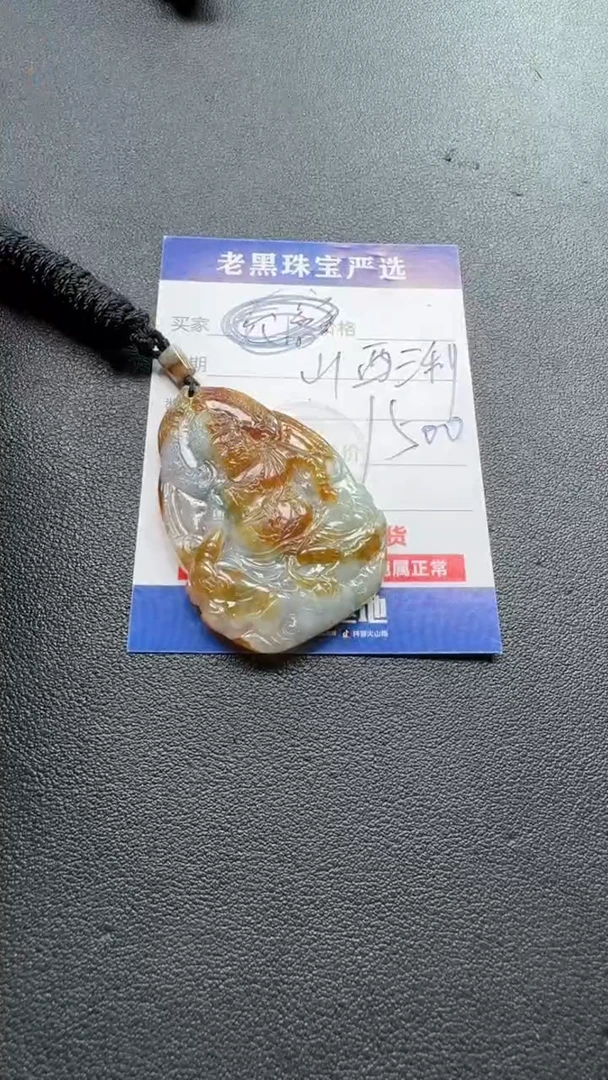 颈饰未镶嵌翡翠山**利翡翠