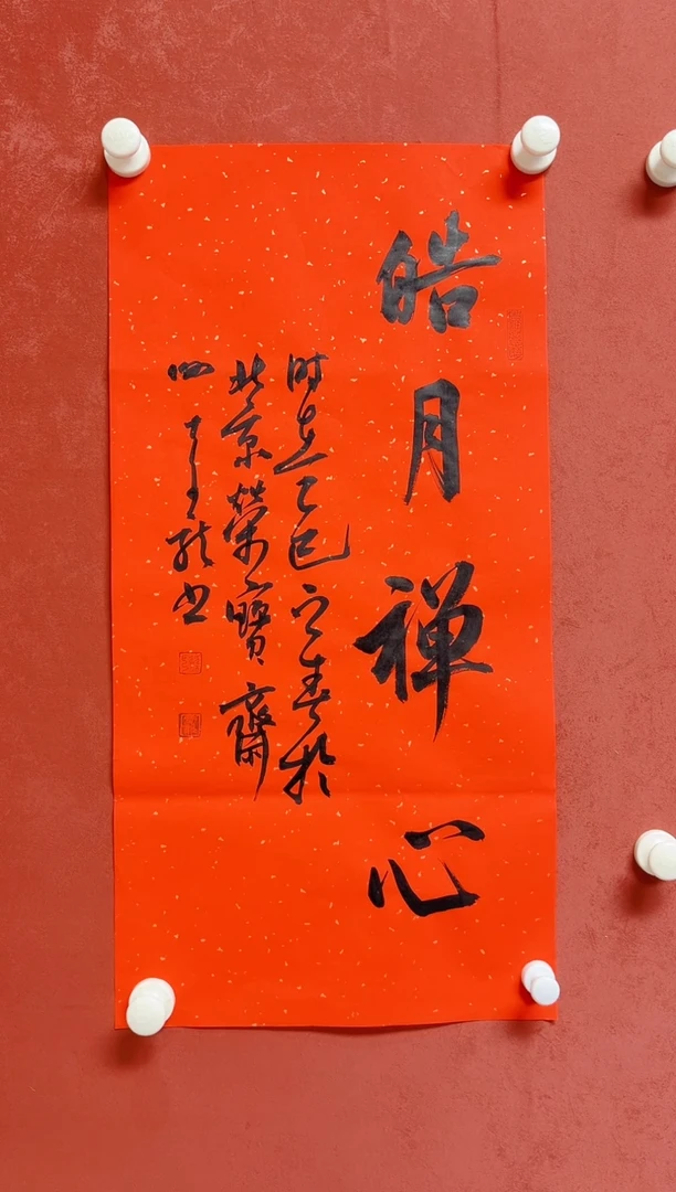 书法谢奇龙      画芯68*34