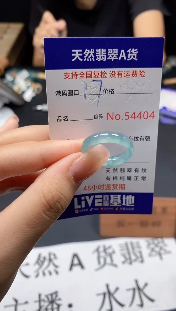未镶嵌戒指翡翠天然A货翡翠4404