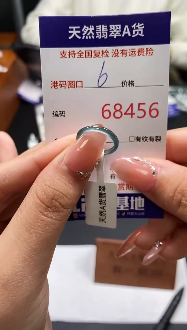 未镶嵌戒指翡翠天然A货翡翠8456