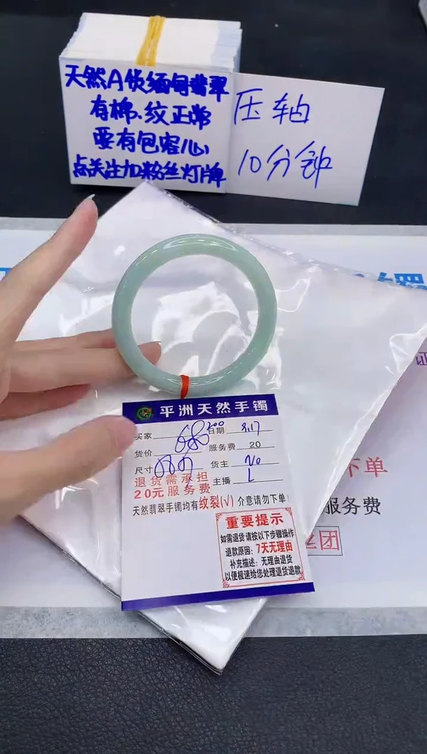 未镶嵌手镯翡翠1
