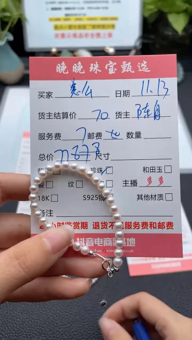 银S925镶嵌手绳淡水珍珠怎****呀手串