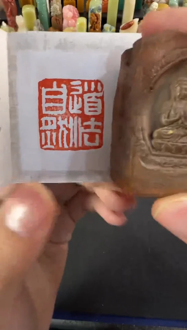 老挝石印石编号编号1647