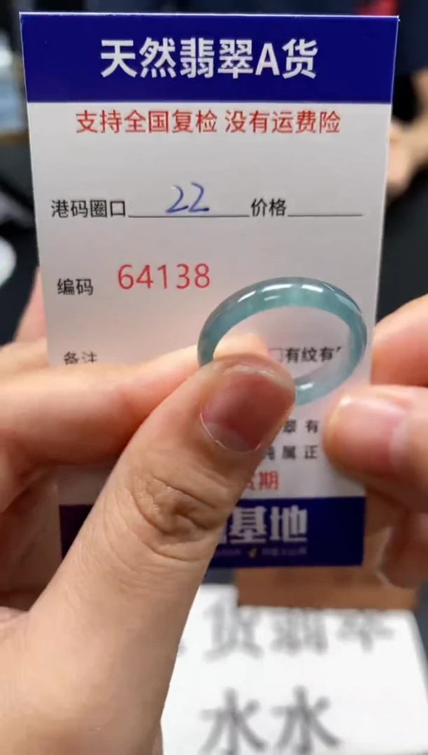 未镶嵌戒指翡翠天然A货翡翠4138