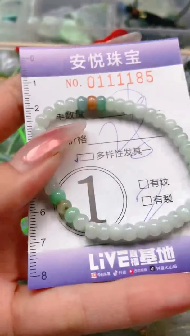 【闪购商品】翡翠颈饰未镶嵌闪购0111185多样性发其一