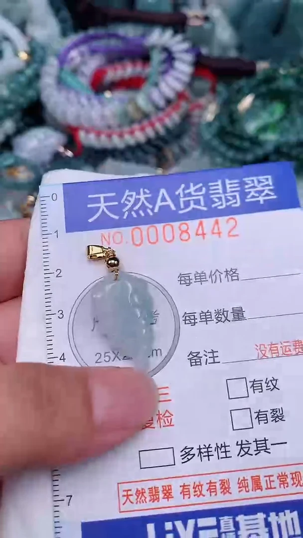翡翠未镶嵌颈饰...0008442