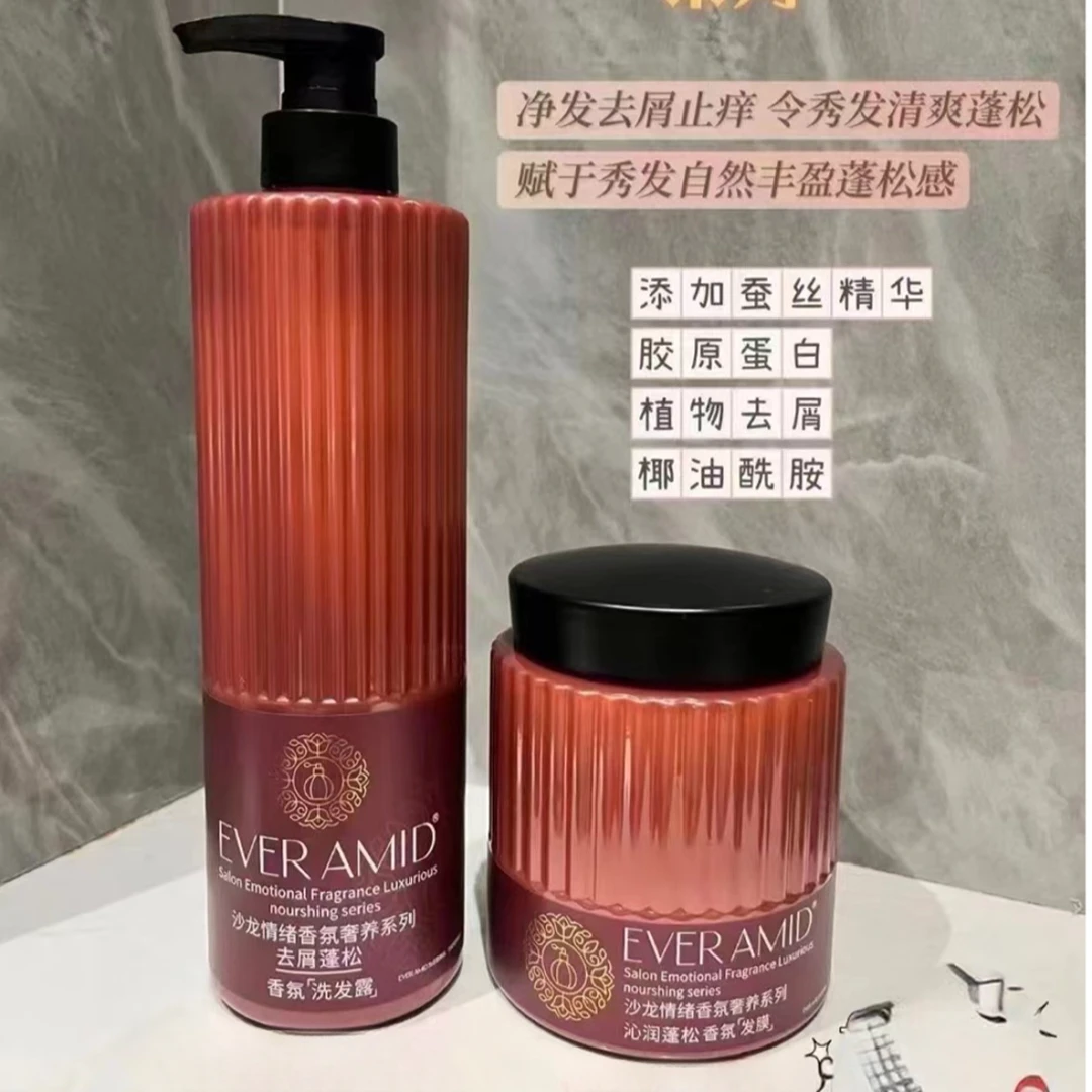 唯香释女人沙龙情绪香氛奢养洗护套装 洗发水+发膜 送头发精油