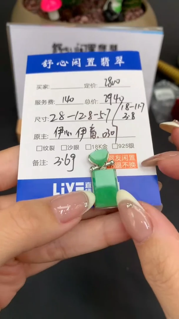 18K金镶嵌定制翡翠美*B718