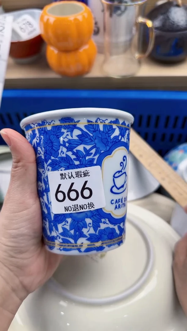 666回流瓷器，默认微瑕，18包邮