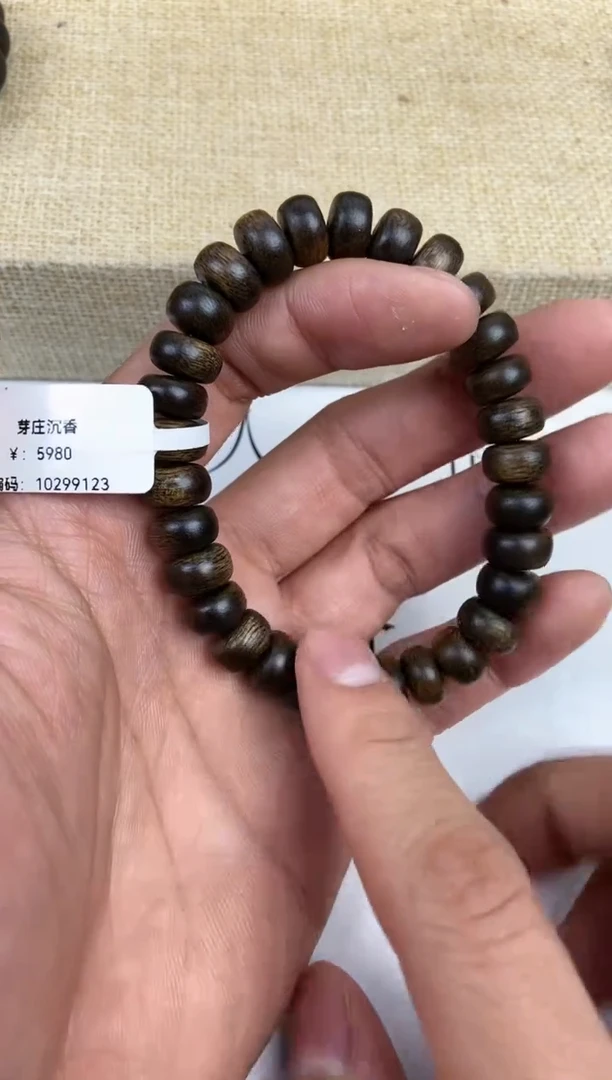 【闪购商品】沉香手串沉香 手串
