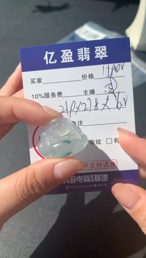 【闪购商品】定制翡翠未镶嵌0414230198