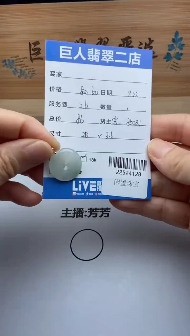 颈饰18K金镶嵌翡翠多人-22524128