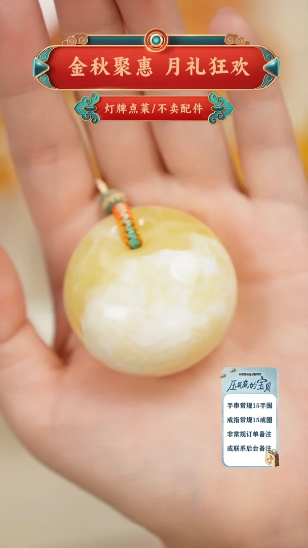 琥珀未镶嵌珠宝奇石吊坠