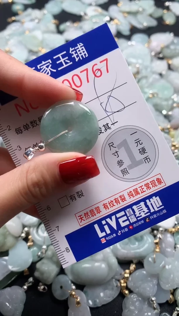 翡翠未镶嵌吊坠(不含链)767