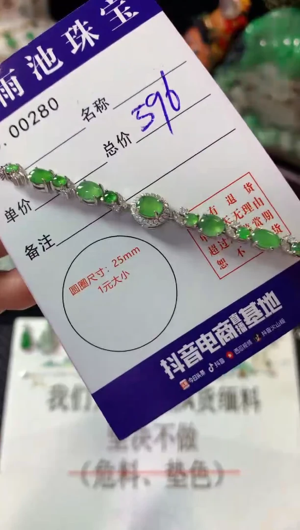 银S925镶嵌手链翡翠翡翠