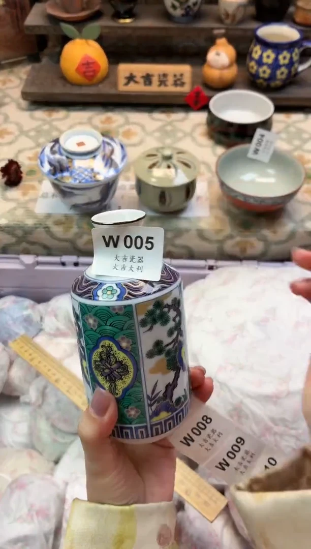 瓷器淡*?     W005