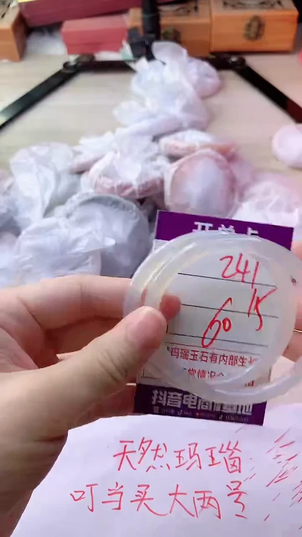 手镯玛瑙/玉髓未镶嵌241