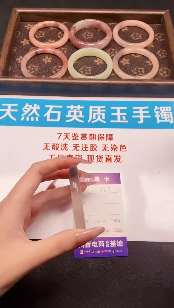 未镶嵌手镯石英质玉123-53.5
