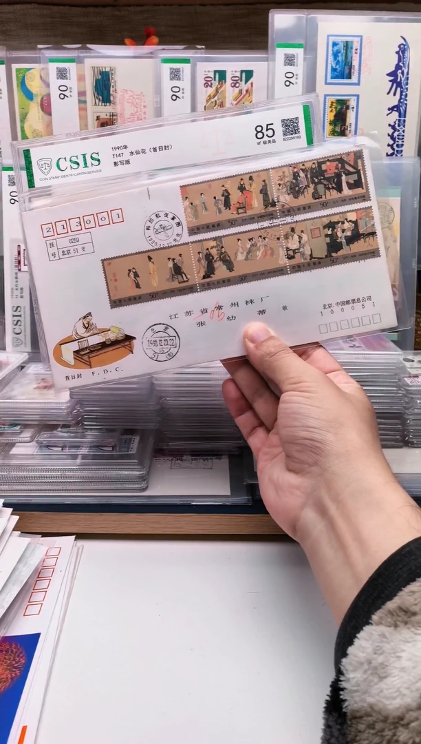 夜宴图首日实寄封