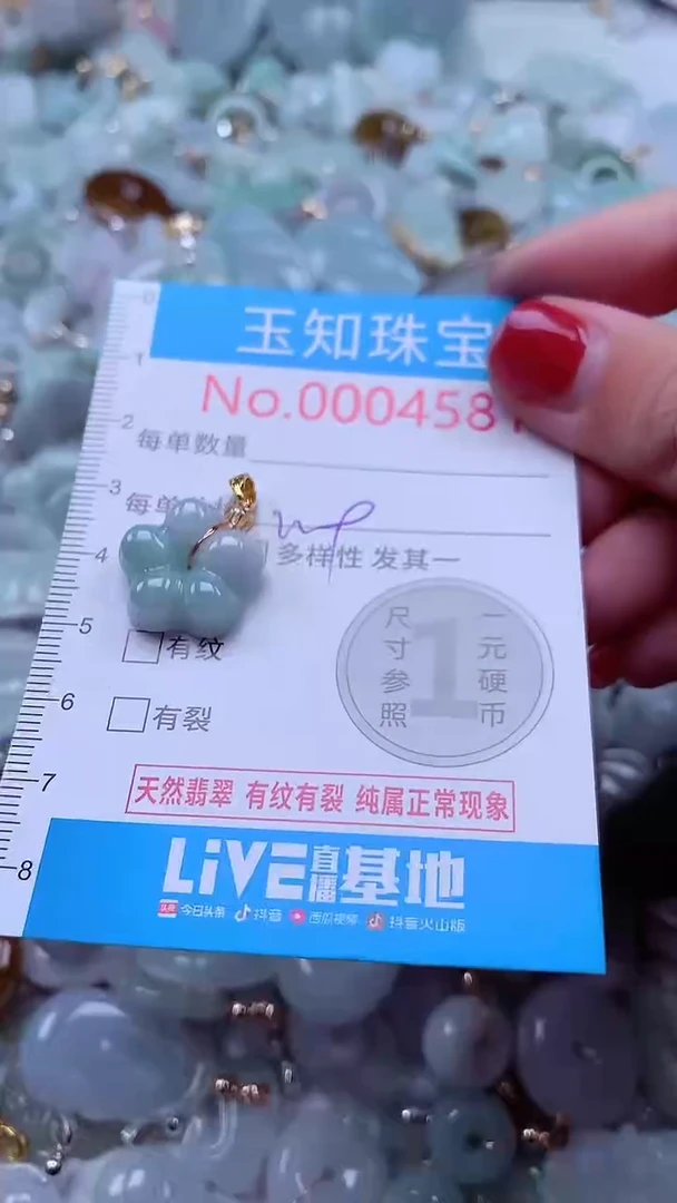 吊坠(不含链)未镶嵌翡翠4581