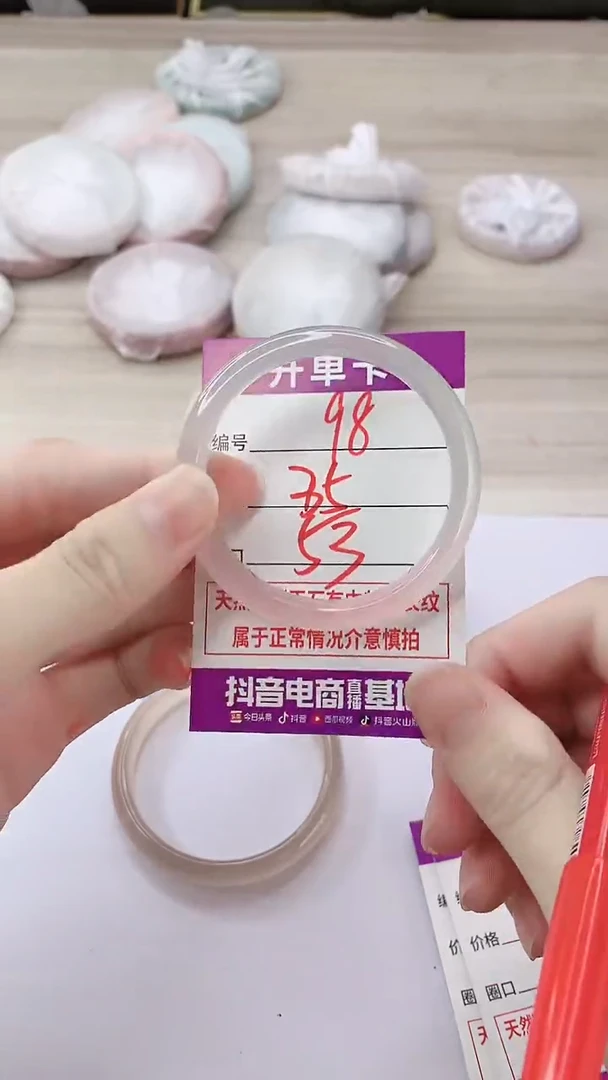 手镯玛瑙/玉髓未镶嵌98