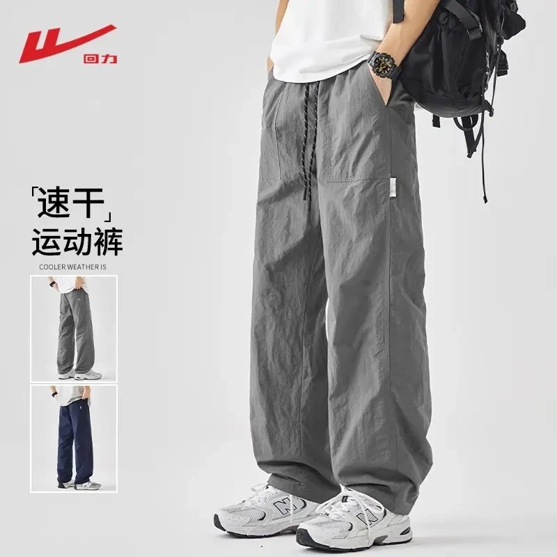 【中国回力】美式速干休闲裤子男士春秋季宽松直筒2025新款运动长裤