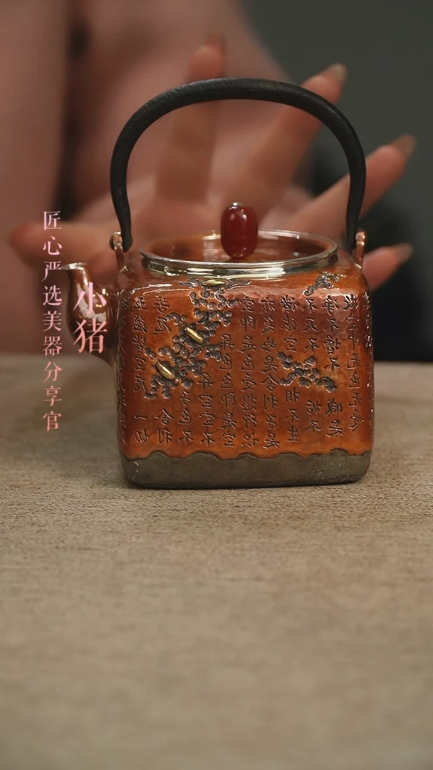 【闪购商品】 铜包银心经提梁壶（小号）