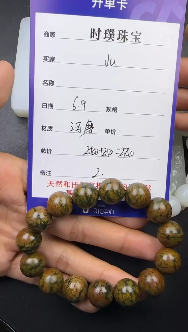 和田玉未镶嵌颈饰手串