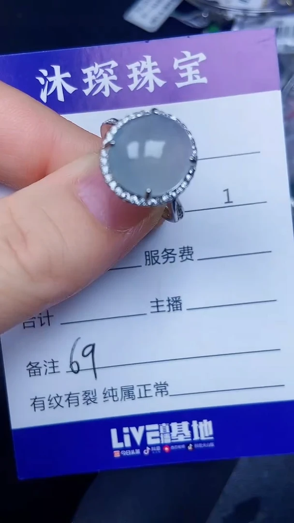 银S925镶嵌戒指翡翠6900