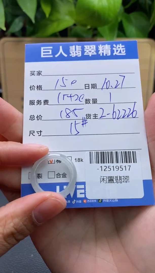 颈饰未镶嵌翡翠多人-12519517