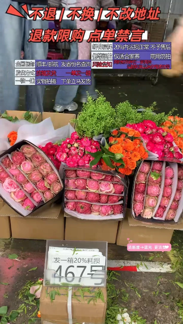 467号♥含20%耗损发一箱